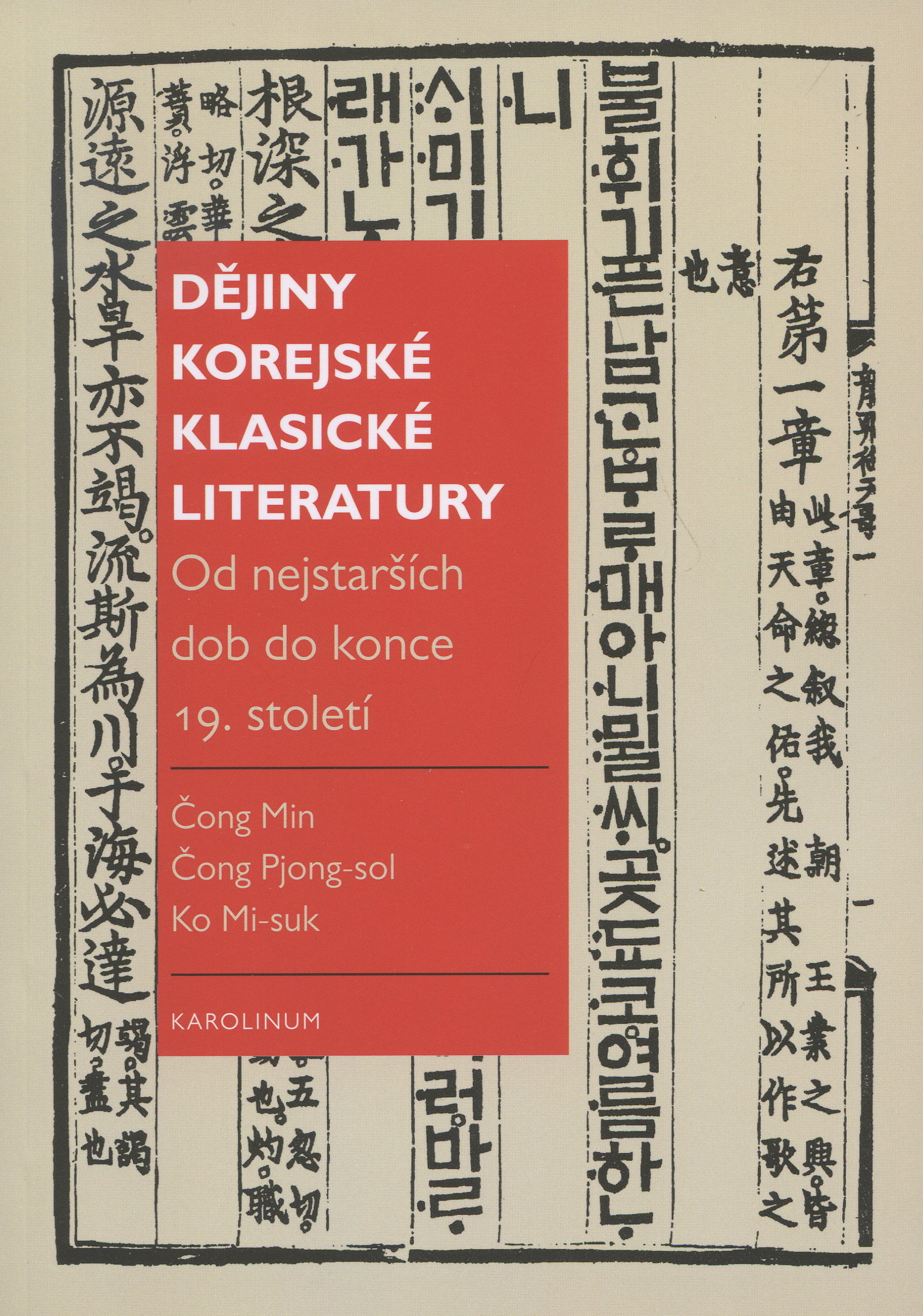 Dějiny korejské klasické literatury - Od nejstarších dob do konce 19. století